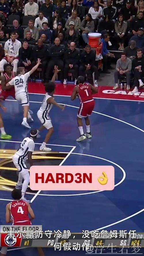 布劳恩抢断哈登 默里命中空位三分 布劳恩抢断哈登 默里命中空位三分