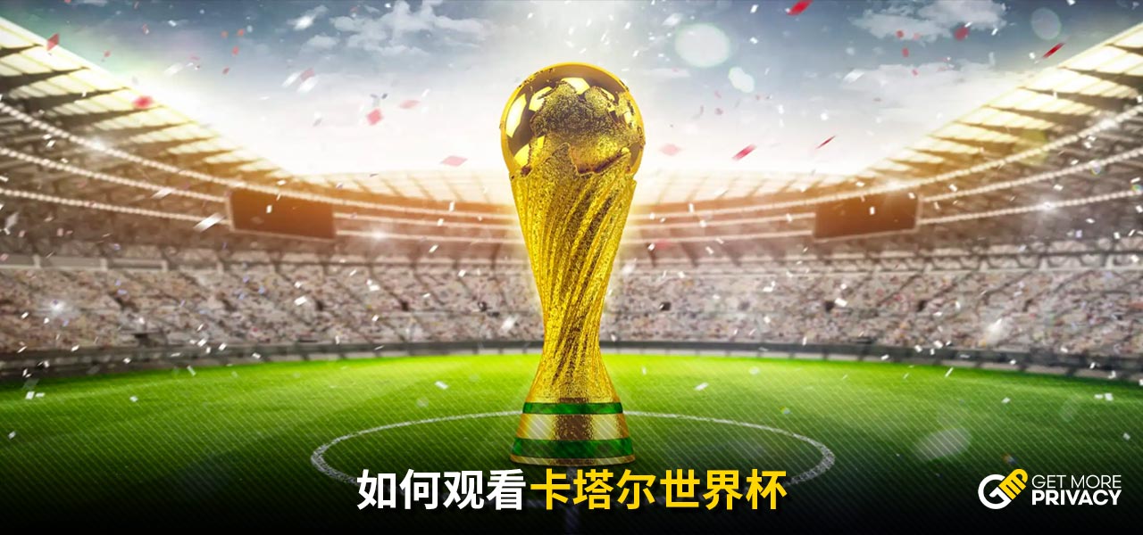 这粒进球或
