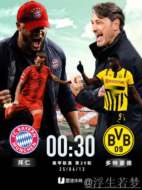 DeepSeek欧冠预测:巴黎对阵红军2-2,拜仁3-1胜药厂,巴萨1-1平局 DeepSeek欧冠预测:巴黎对阵红军2-2,拜仁3-1胜药厂,巴萨1-1平局