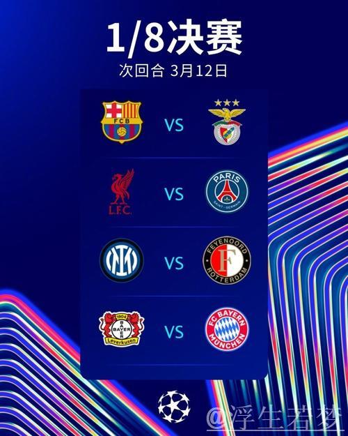 DeepSeek欧冠预测:巴黎对阵红军2-2,拜仁3-1胜药厂,巴萨1-1平局 DeepSeek欧冠预测:巴黎对阵红军2-2,拜仁3-1胜药厂,巴萨1-1平局