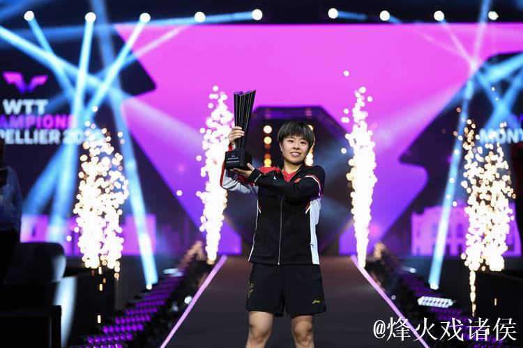 WTT蒙彼利埃冠军赛：王艺迪苦战五局 挺进女单八强