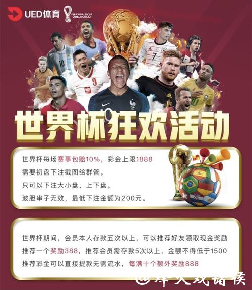 世界杯决赛下注网正规平台推荐 世界杯决赛下注网正规平台推荐