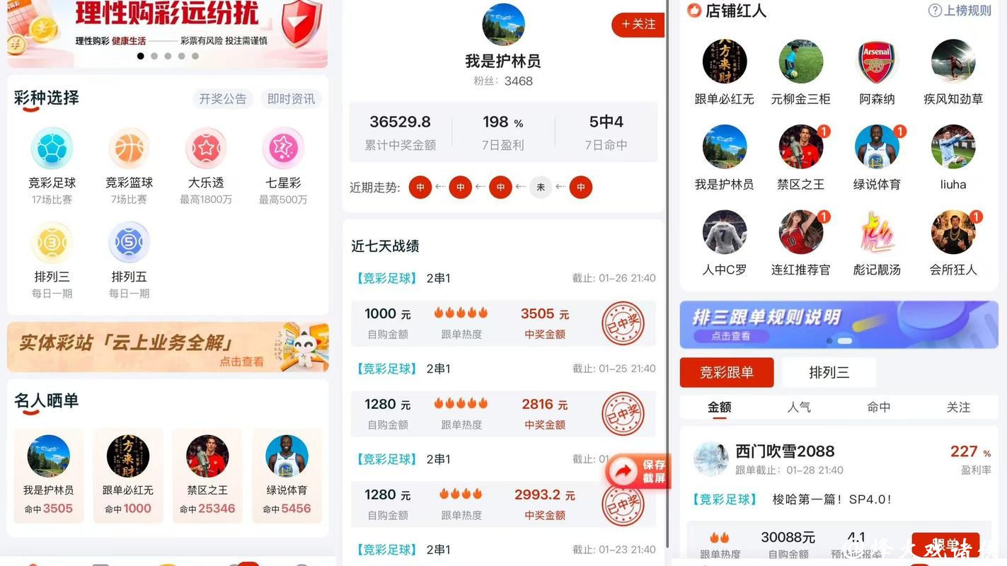 2026最新世界杯平台入口全攻略大全