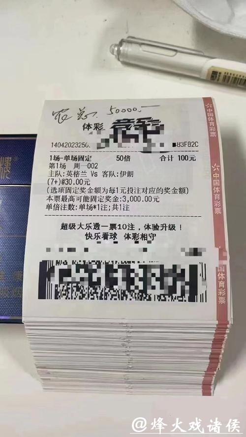 多家世界杯投注平台被停运引发广泛关注