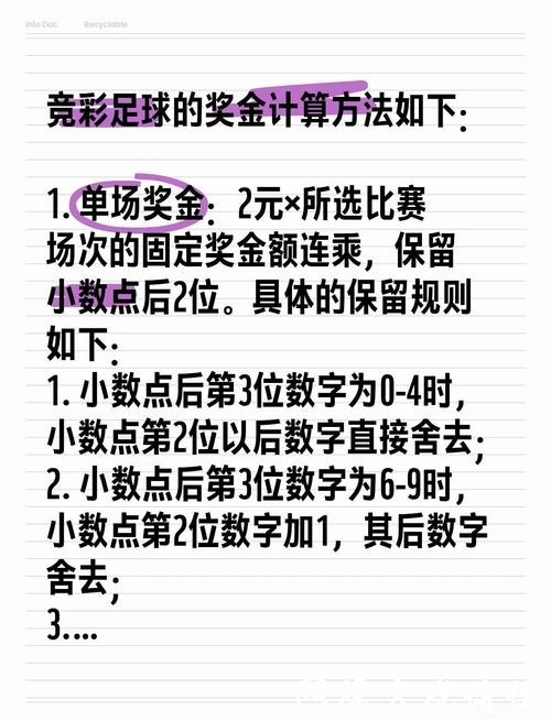 如何进行足彩世界杯投注攻略分析