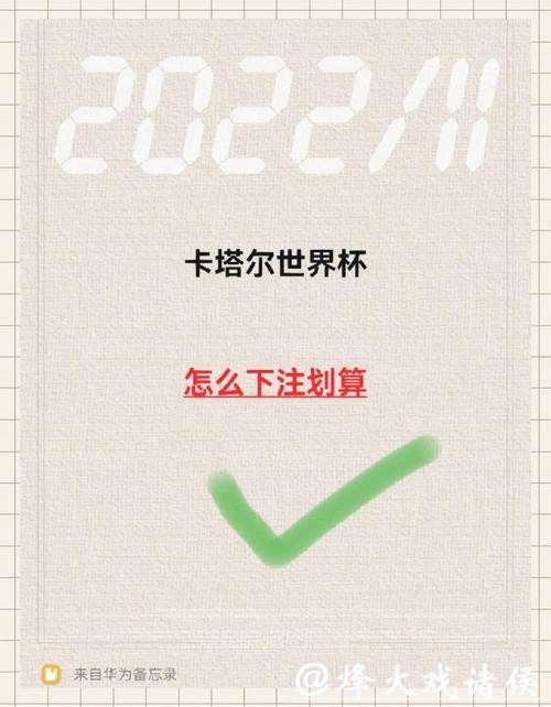 如何安装世界杯下注APP?详细教程指南 如何安装世界杯下注APP?详细教程指南